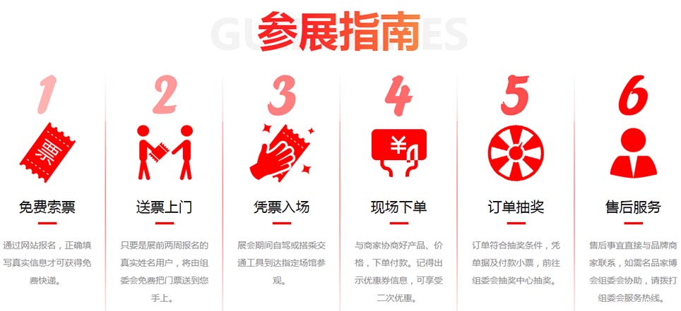 珠海家博會逛展指南